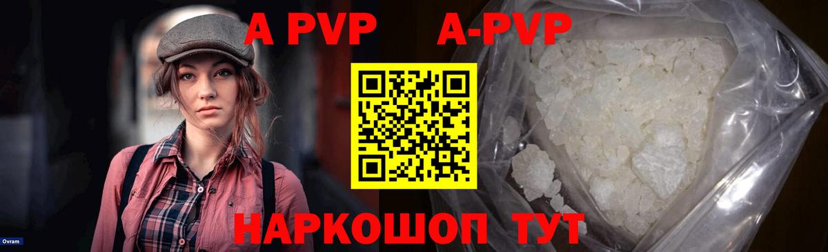 A PVP крисы CK  Вход с VPN  Альфа ПВП Crystall  Alpha PVP Crystall  Советский 