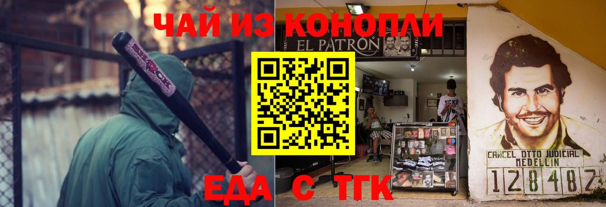 Советский  Печенье с ТГК марихуана  Вход с VPN 