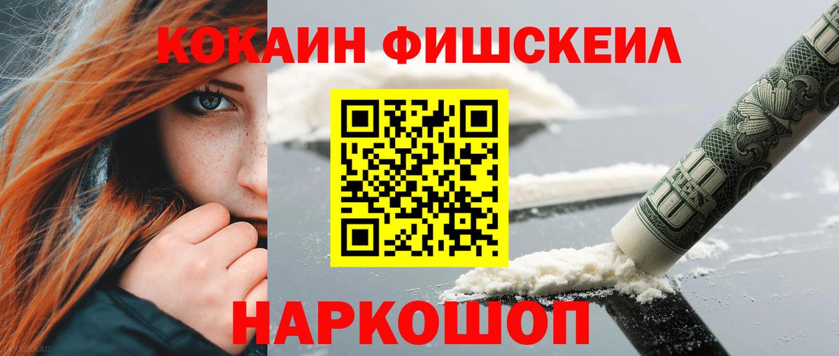 КОКАИН VHQ  Кокаин 99%  Советский  Вход с VPN 