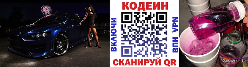 Codein напиток Lean (лин)  продажа наркотиков  Советский 