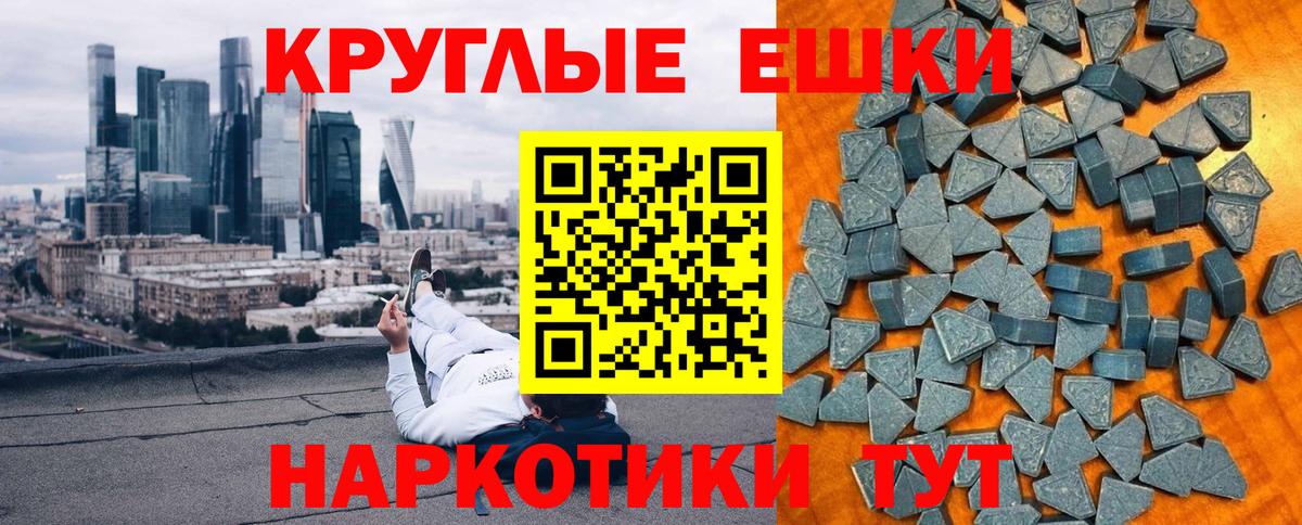 ЭКСТАЗИ  Вход с VPN  ЭКСТАЗИ Cube  Советский  Экстази 250 мг 