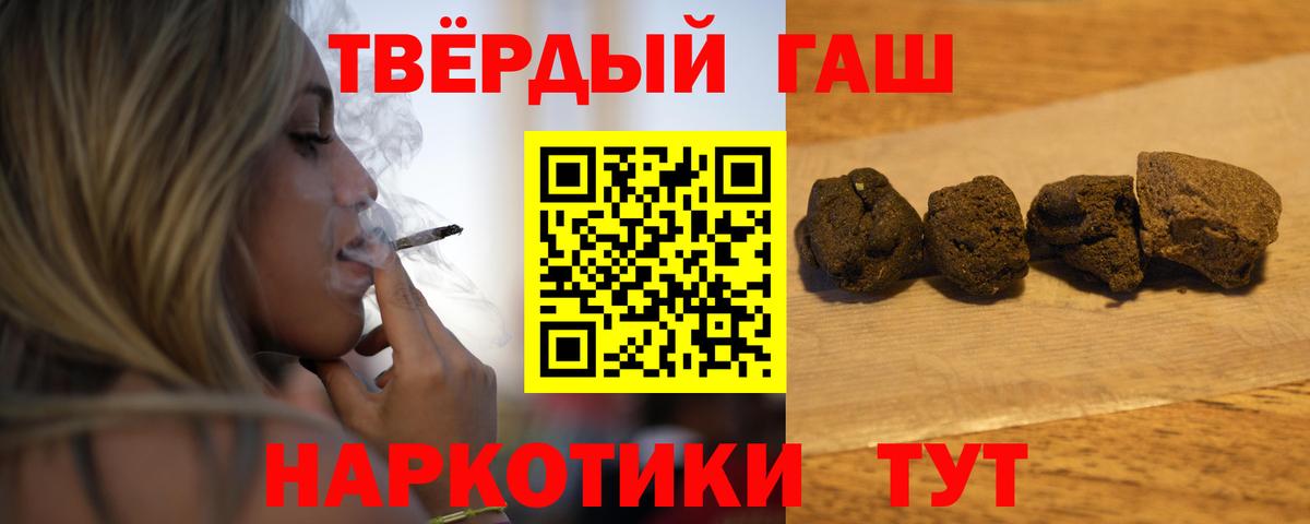 ГАШИШ хэш Советский