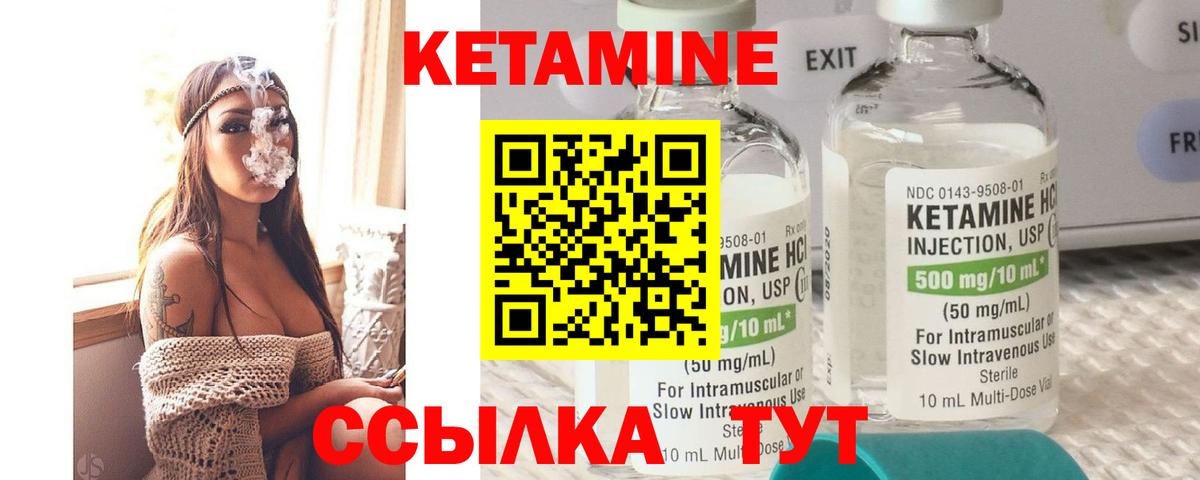 Кетамин ketamine  Вход с VPN  Кетамин VHQ  Советский 