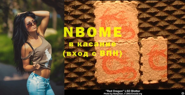 марки nbome Алексеевка