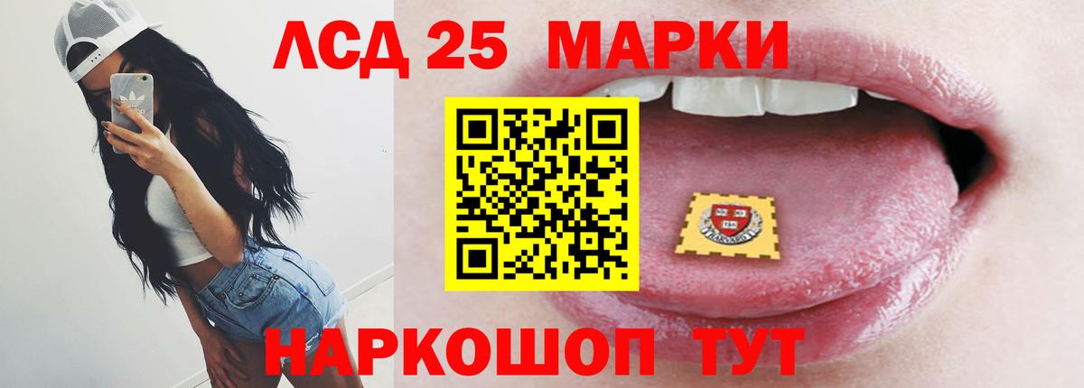 LSD-25 экстази ecstasy  LSD-25 экстази кислота  Советский  Вход с VPN 