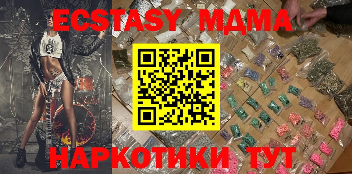 Советский  MDMA  MDMA Molly  Вход с VPN  МДМА Molly 