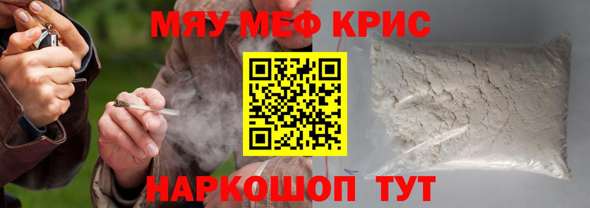 МЕФ мяу мяу  Мефедрон 4 MMC  МЕФ  Советский  Вход с VPN 