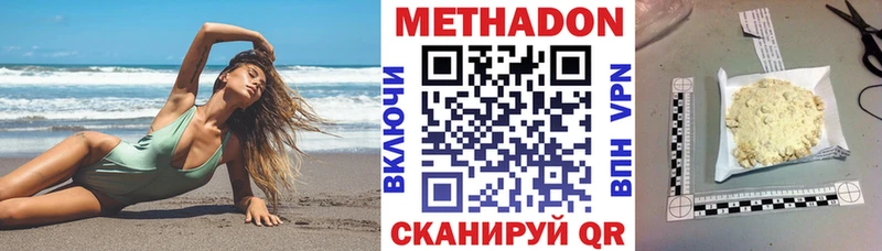 Метадон белоснежный  Советский 