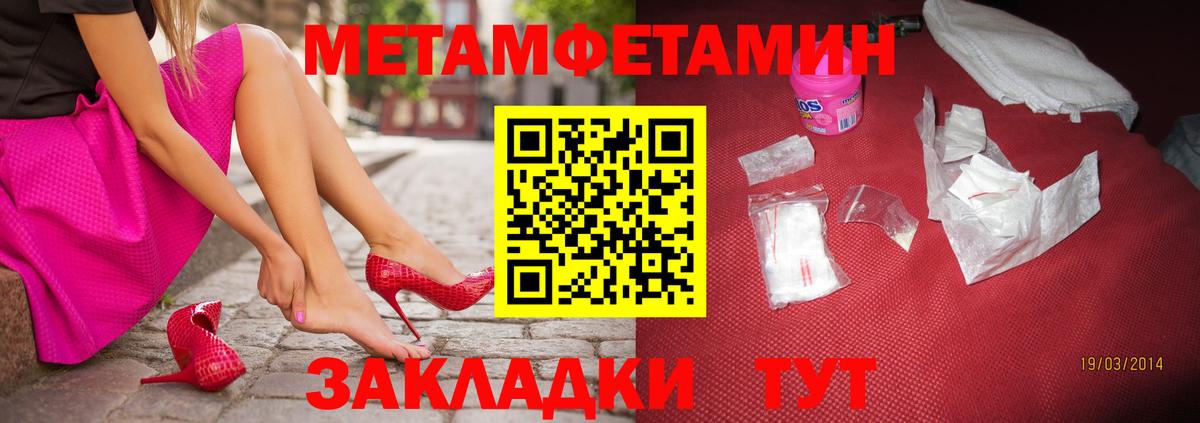 Метамфетамин Декстрометамфетамин 99.9%  Метамфетамин Декстрометамфетамин 99.9%  Вход с VPN  Советский 