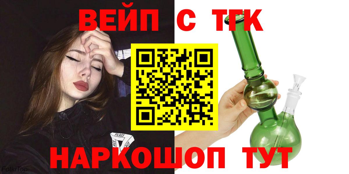 наркотики  Вход с VPN  Советский  ТГК вейп с тгк  ТГК гашишное масло 