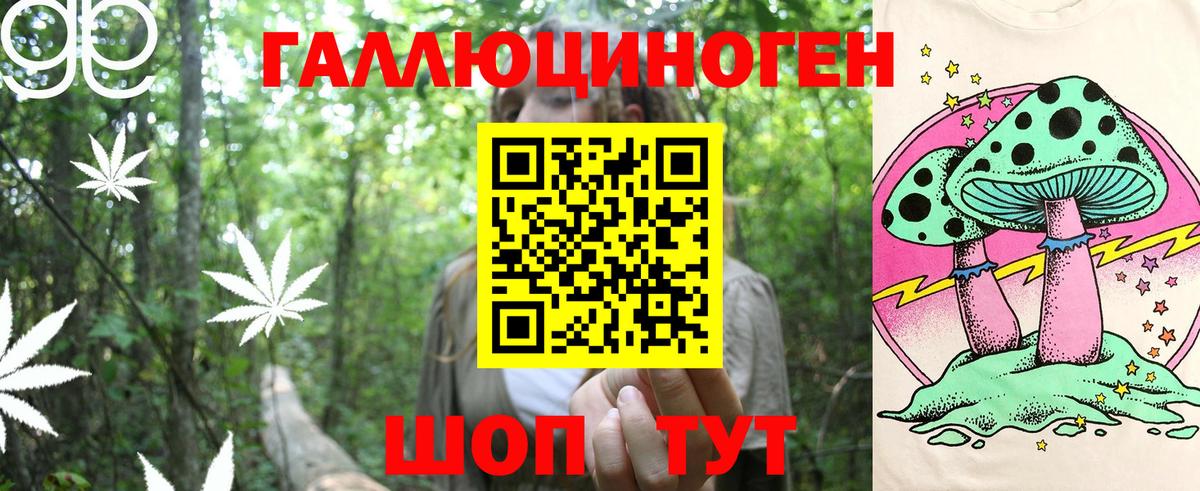 Советский  цены   Вход с VPN  Псилоцибиновые грибы ЛСД 